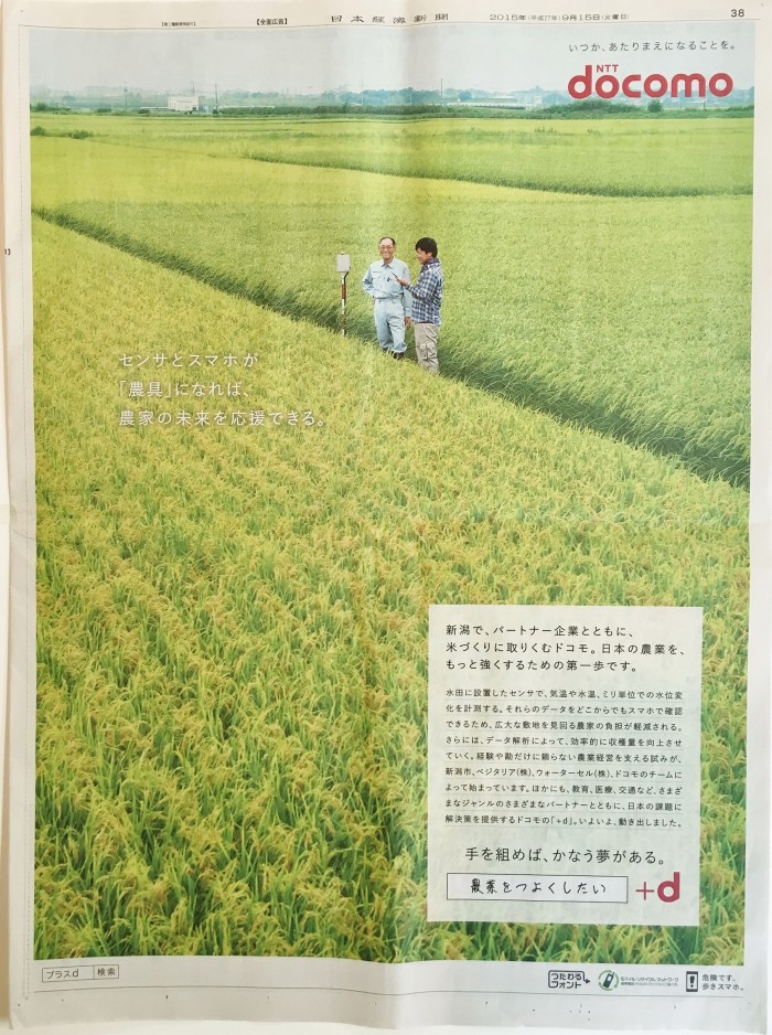 +d 新潟